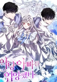 Adopte A Un Padre Tirano