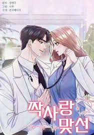 Amor No Correspondido