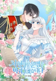 Cambiaré el destino de ser ejecutada