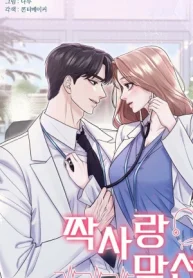 Cita a ciegas concertada con un amor no correspondido