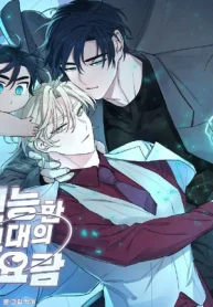 Cuna del todopoderoso