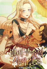 El matrimonio fraudulento de Lily Busch