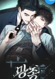 El origen olvidado (Mangjong)