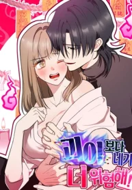 Eres Más Peligroso Que Un Monstruo