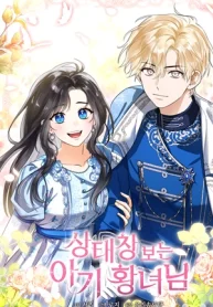 La Princesa Bebe Ve a Través de la Ventana de Estado