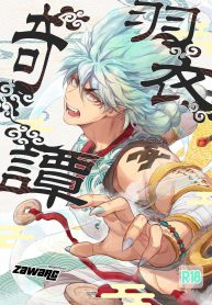 La leyenda de Hagoromo