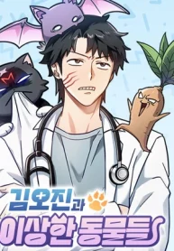 Las aventuras de Kim Ohjin con animales extraños7