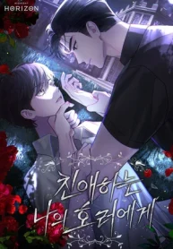 Mi querido horror (omegaverse)