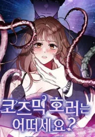 Qué Opinas Del Horror Cósmico