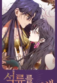 la serpiente que se tragó la granad