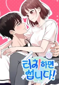 ¡Tócalo y se pone duro!